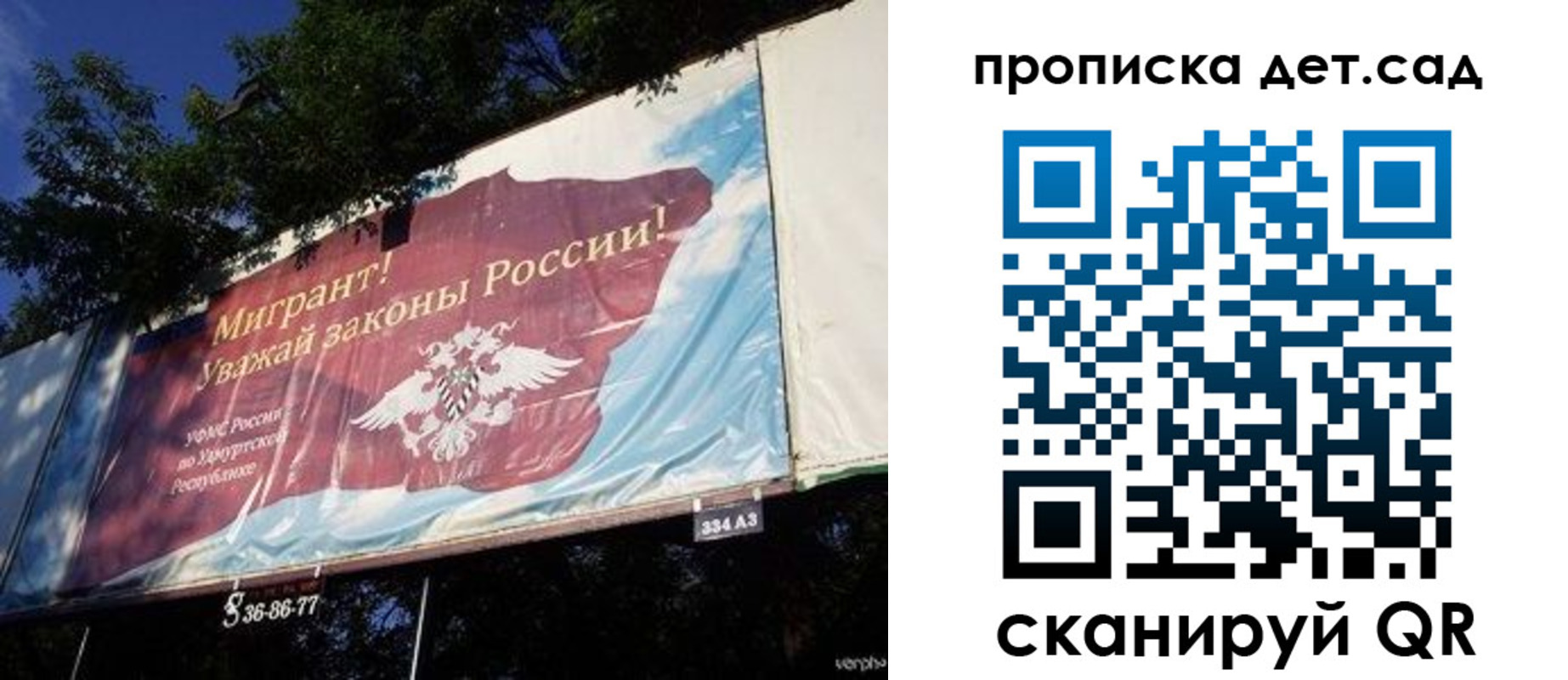 миграционный учет в Нефтегорске